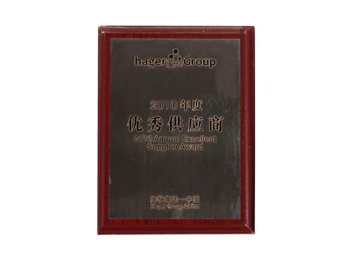 優秀供應商