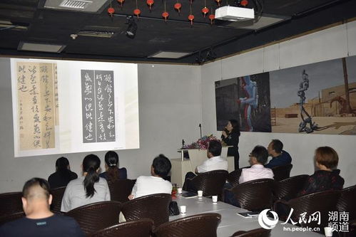 民進(jìn)湘潭市文藝支部學(xué)習(xí)新會(huì)章并開展文化藝術(shù)交流活動(dòng)