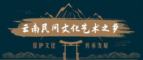 云南民間文化藝術(shù)之鄉(xiāng)名單揭曉 昆明多個地域榮膺稱號
